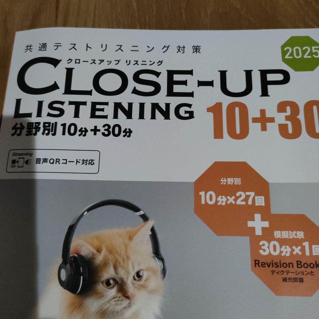 Listen Up!―20の場面で学ぶ実践リスニング (CD付) Listen Up!―20の場面で学ぶ実践リスニング (CD付) 場面・機能